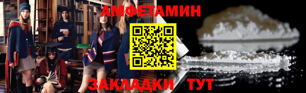 Amphetamine 97% Нижневартовск