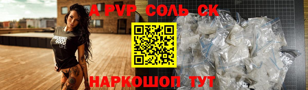 Alpha PVP кристаллы  APVP  купить закладку  Вход с VPN  Нижневартовск 