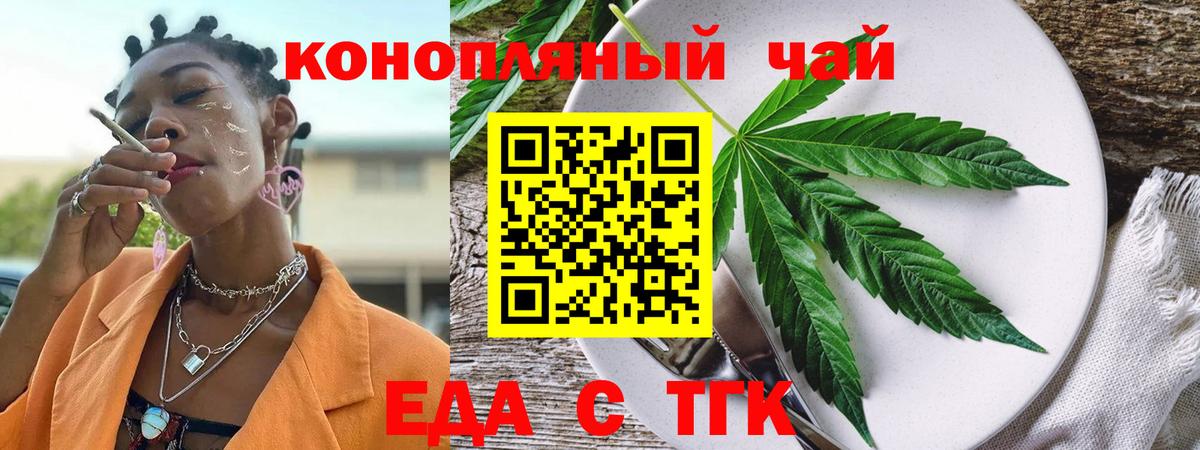 Нижневартовск  Cannafood конопля  Вход с VPN 