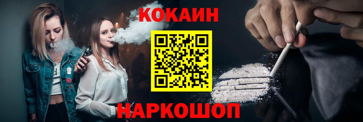 COCAIN 98% Нижневартовск