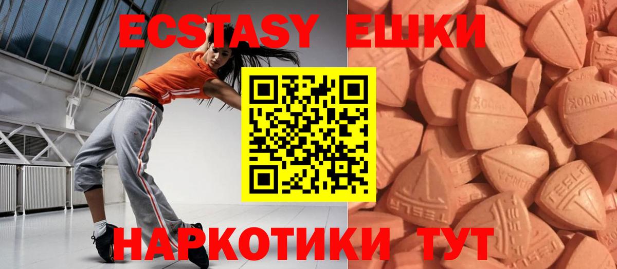 Ecstasy  Ecstasy таблы  Нижневартовск  Вход с VPN  Ecstasy таблы 