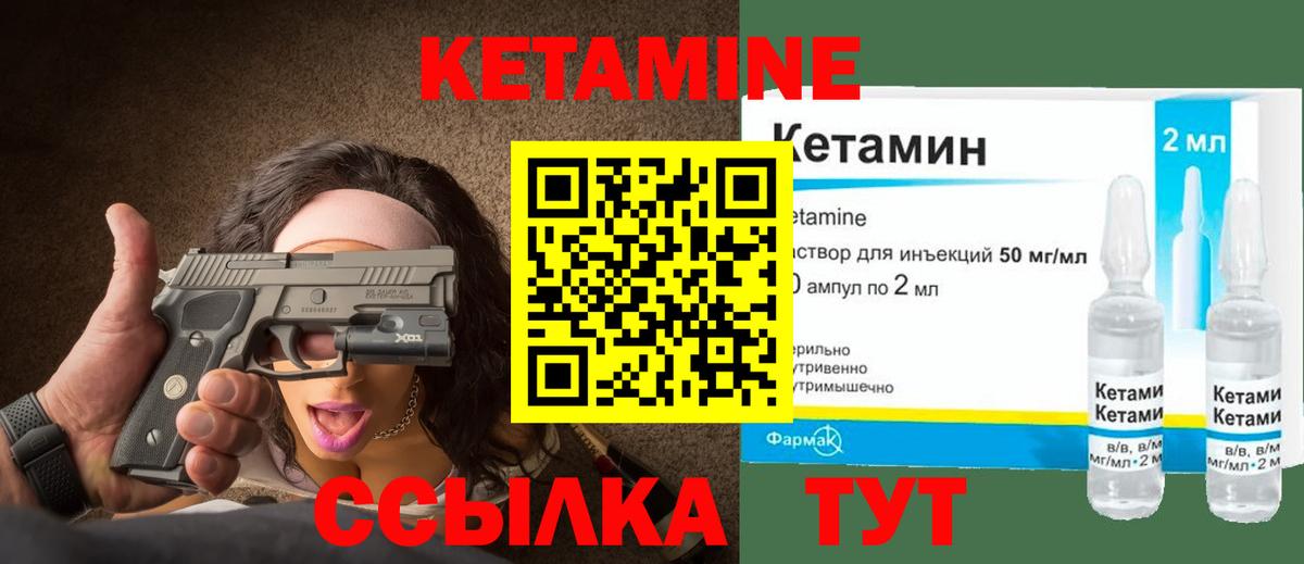 КЕТАМИН VHQ Нижневартовск