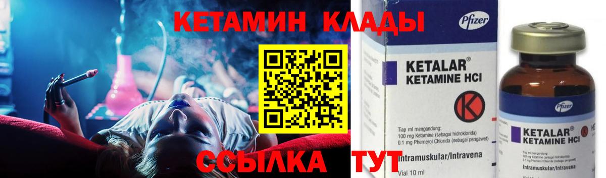 Нижневартовск  Кетамин ketamine  Вход с VPN  Кетамин VHQ 