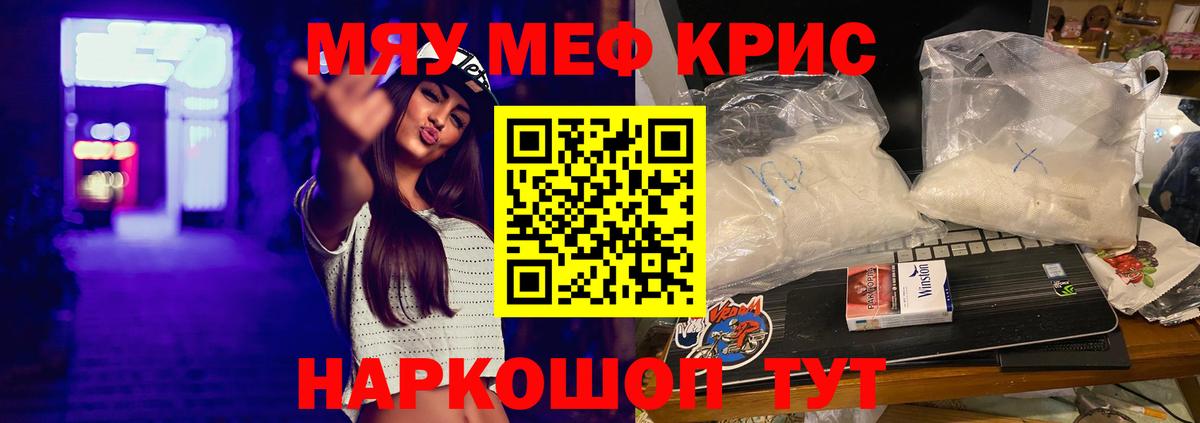 Меф VHQ  Вход с VPN  Мефедрон мяу мяу  Нижневартовск 