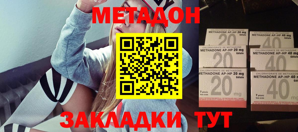 МЕТАДОН VHQ Нижневартовск