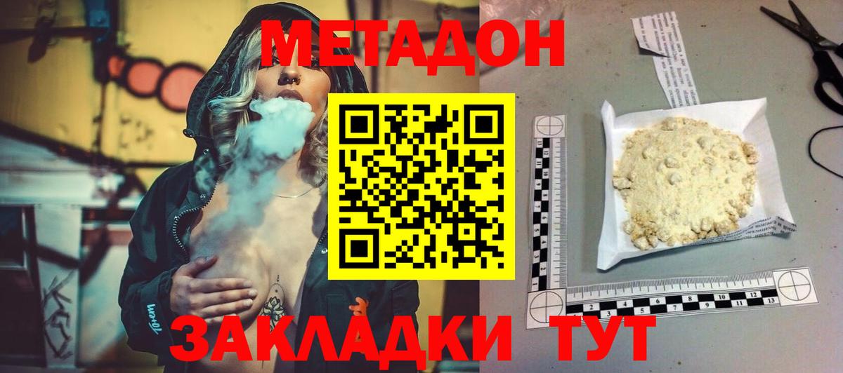 Нижневартовск  Метадон кристалл  Метадон VHQ  Вход с VPN 