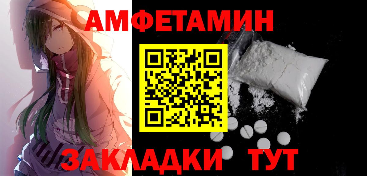 МЕТАМФЕТАМИН кристалл Нижневартовск
