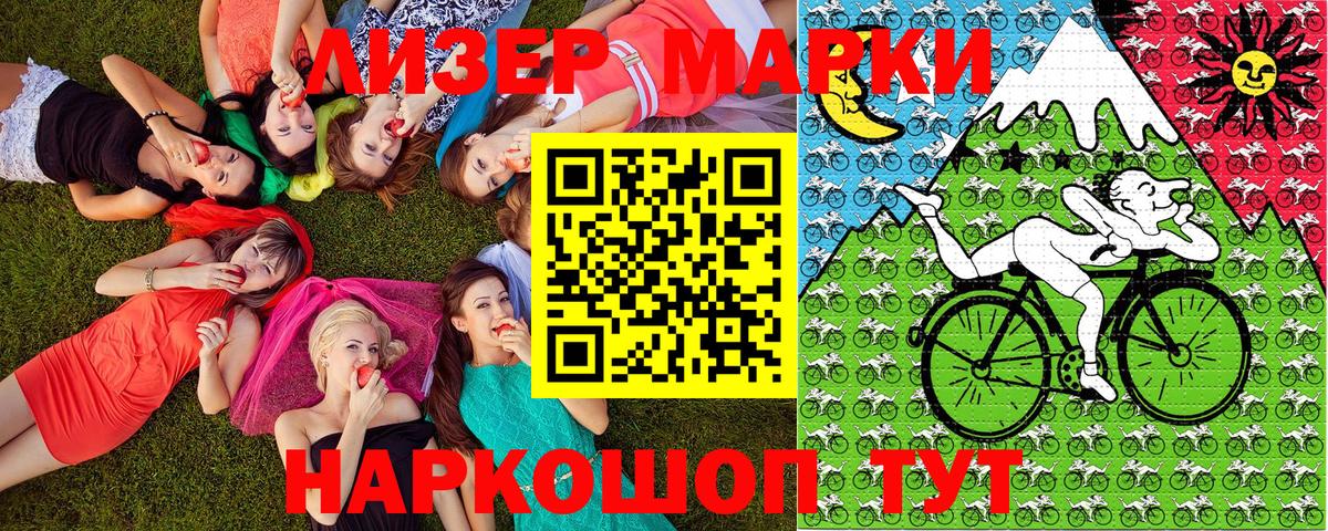 Марки NBOMe 1500мкг  Вход с VPN  сколько стоит  Нижневартовск 