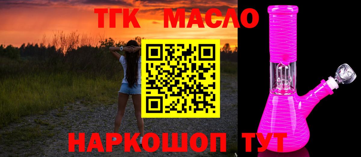 Нижневартовск  ТГК вейп  Вход с VPN 