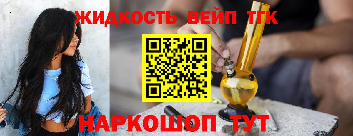 ТГК гашишное масло Нижневартовск